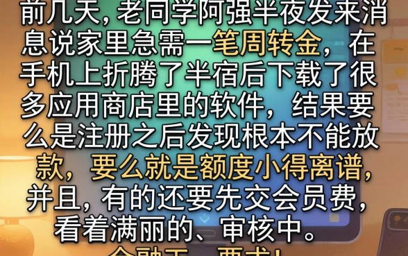 需要钱手机怎么借钱，诚意推荐5个借款口子最容易下软件