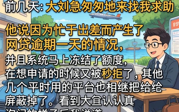 逾期一天不能再借，诚意推荐五个无视一切的网贷