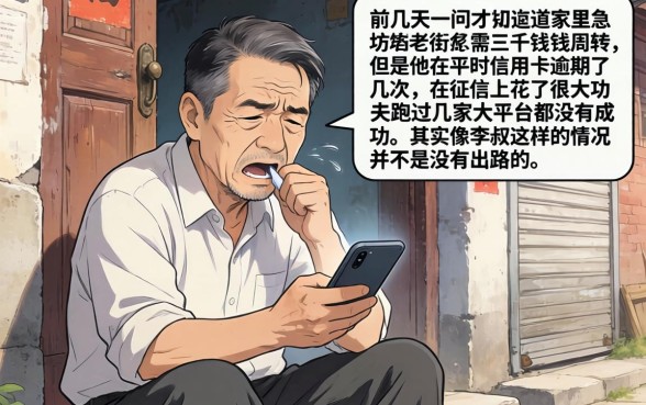 信用差去哪里借钱，汇整5个1000至5000的小额贷款软件