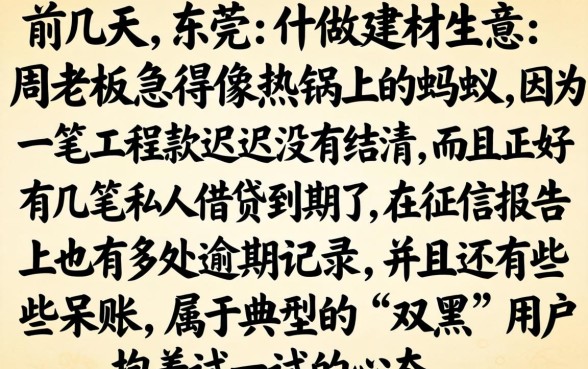 双黑呆账贷款平台，详尽说明五个芝麻借款实时到账速借软件