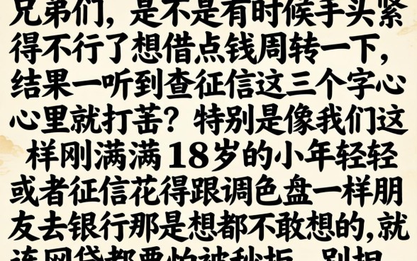 18岁网贷能下款的口子在这里，条列5个高炮无视风控逾期也下款的口子