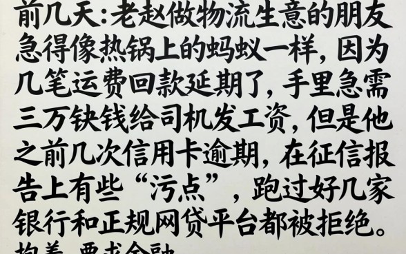 无视黑白的口子借款，甄选5个无视双黑能下的分期贷