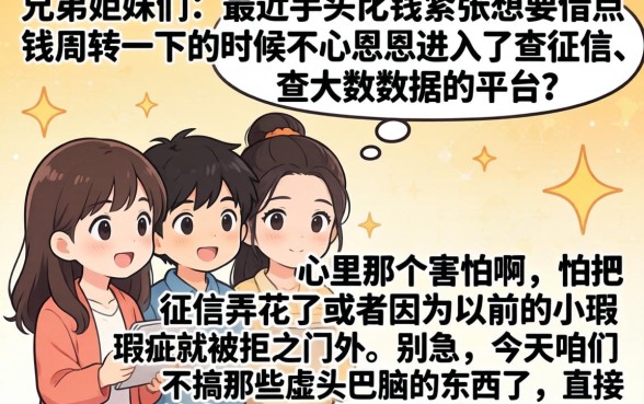 贷买会员下款的口子，深入剖析5个黑户无条件下款的平台