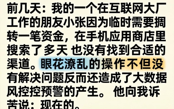 七天借款口子网苹果，倾情分享五个门槛低易下款平台