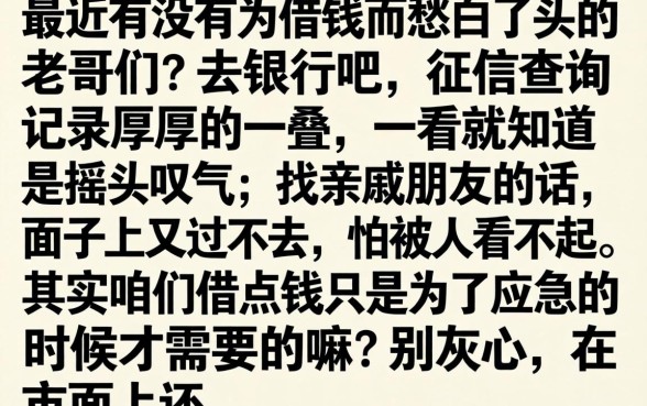 商品转卖借款口子，胪列5个不看负债查询的app