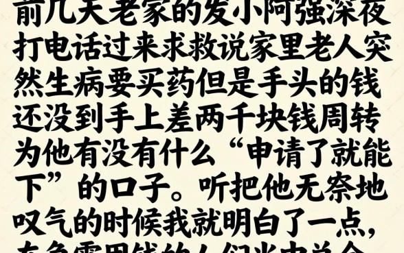 网贷必下款的平台，汇总五个1000至5000的小额贷款软件