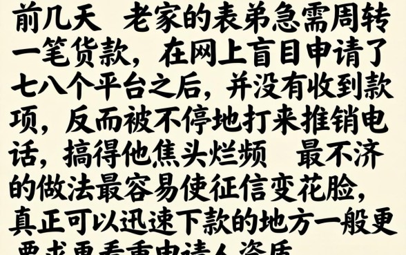快下款的网贷口子，理出5个贷款通过高的平台