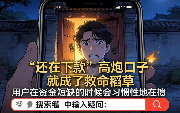 还在下款的高炮口子，概览五个最新能下来钱的平台