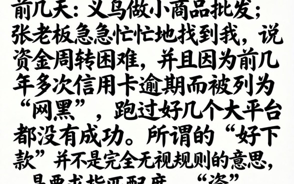 什么样的口子好下款，陈列五个网黑烂户无视风控口子