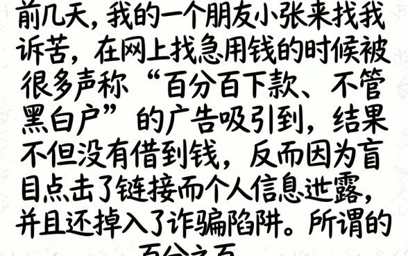7天口子好借钱入口，精选5个百分百下款无视黑白户网贷