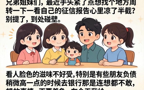 有身份证借钱app，条列五个征信不好负债高的软件