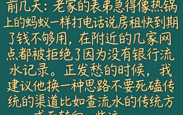 哪些口子还在下款的，陈列五个不查流水的小额度贷款软件