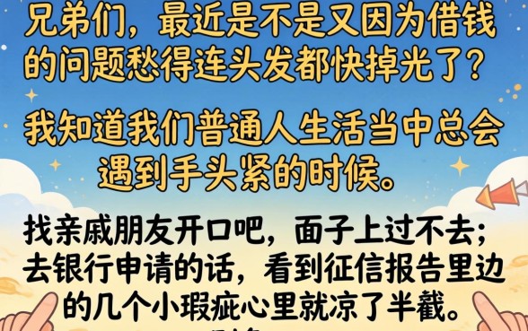 给个能下款的口子，概括五个无视黑白百分百下款的借款口子