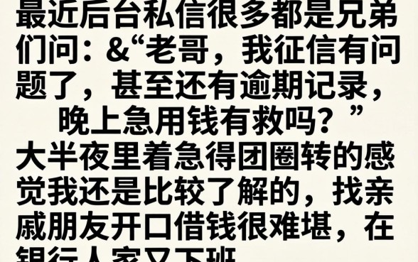 夜间网贷口子靠谱吗，归集五个大学生可以使用的app