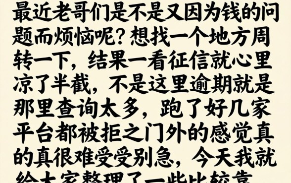 网上如何快速贷款，整合五个无视负债快速下款长期网贷的口子