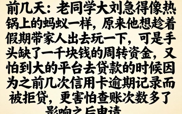 新口子借款1000，甄选五个不上征信的贷款app