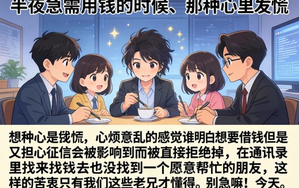 半夜能下款的新口子，归纳5个芝麻分700能秒下的app