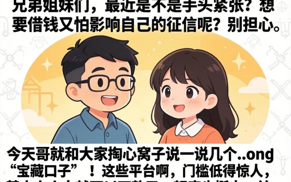 1000小贷是人就能出的口子，详尽说明5个19岁贷款容易过审批的软件