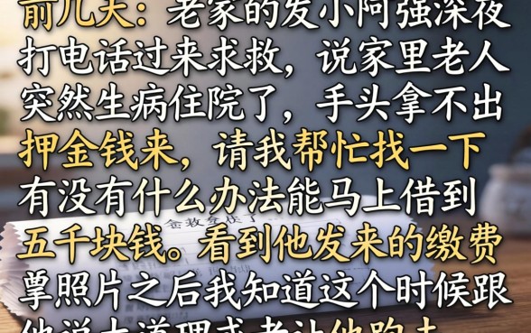 高利息下钱的口子，详尽说明五个急用钱5000快审快贷无需征信软件