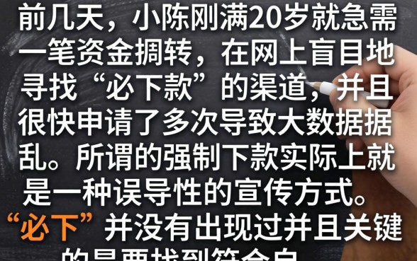 必下的强制下款软件，筛选五个20岁借钱不求征信速借软件