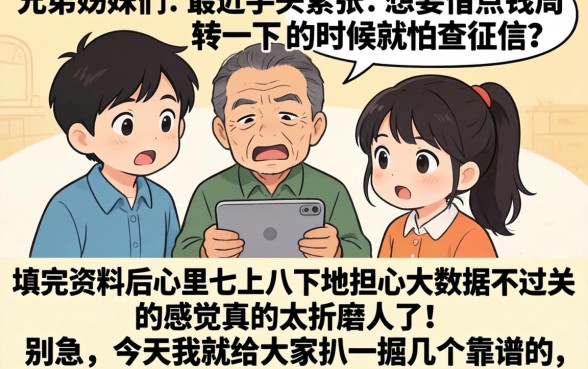 手机贷款额度查询，概括5个能百分百通过的网贷app