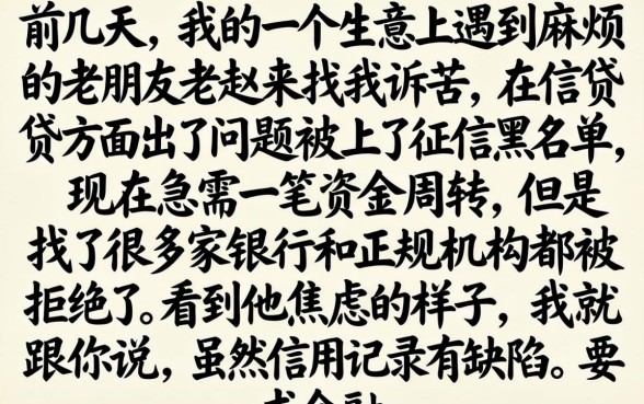 我是黑户怎么能贷款，陈列五个12月能贷款的口子