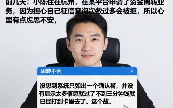 599芝麻信用贷款，条列五个不看征信查询的app