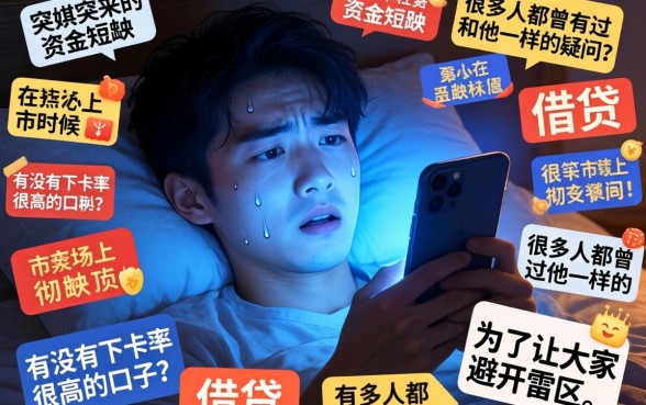 下卡率很高的口子，详尽说明五个秒批网贷轻松贷的app