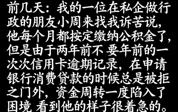 2026公积金必下的网贷口子，精选五个无视黑白的网贷平台