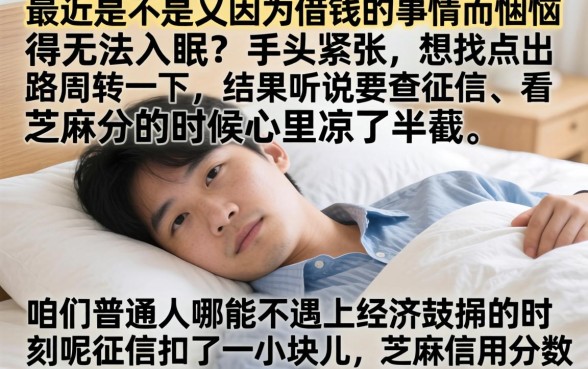 无视芝麻分征信的口子，概括5个无视一切包下款5000秒下款的软件