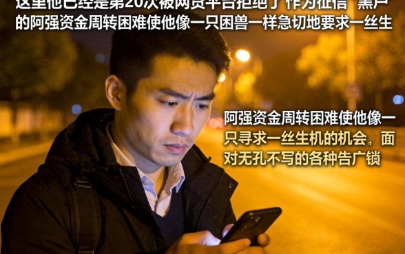 黑户最近下款的口子，归纳5个网黑全拒能下款的口子