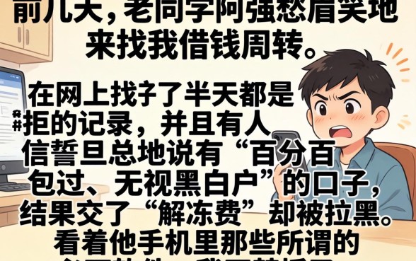 2026借款口子包过，罗列5个百分百下款无视黑白户网贷app