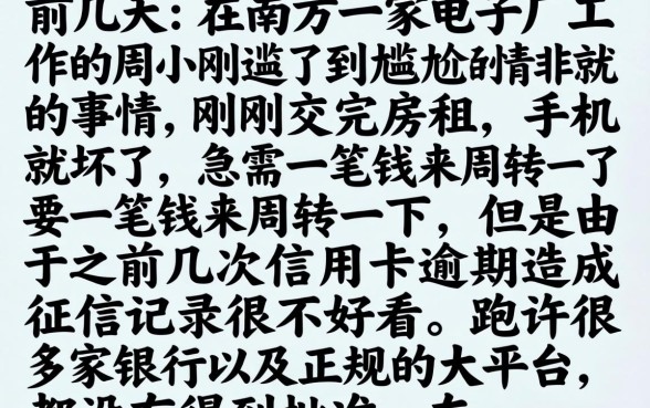 500贷款秒下的口子，鼎力推荐五个714无视逾期秒下的软件