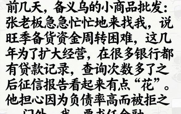 怎么看你的征信花了，鼎力推荐5个不看负债的长期网贷平台