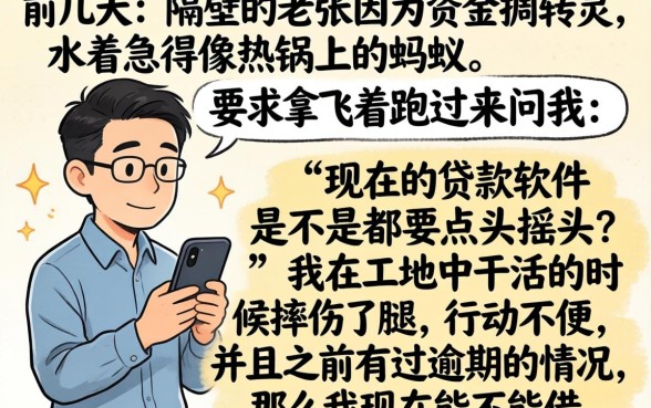 2026不刷脸的贷款最新口子，归纳五个黑户也能借款的平台