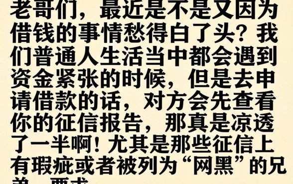 网黑花7天借款口子，精选5个18岁借款神器快速下款平台