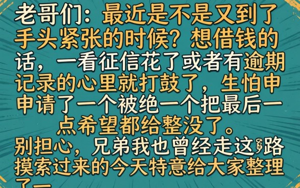 目前剩下的网贷平台，精选5个714无视逾期秒下的app