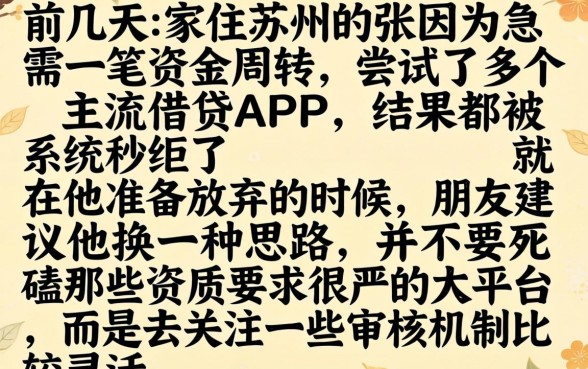 征信花必下款的平台，汇整五个周周到贷款相同系列的app