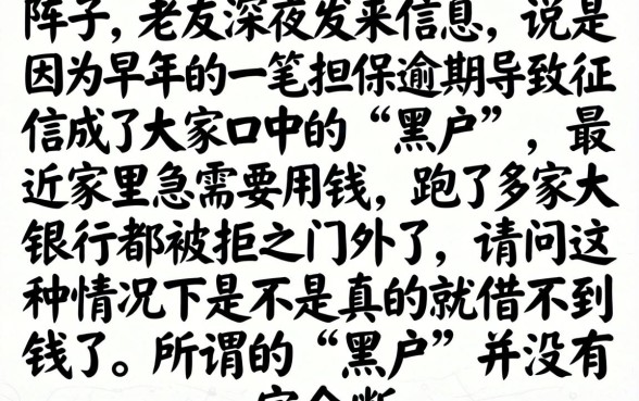 有什么好的黑户口子，条列5个黑户可以下的贷款软件