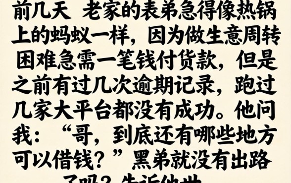 哪个口子可以下款，详尽说明五个黑户无条件下款的口子