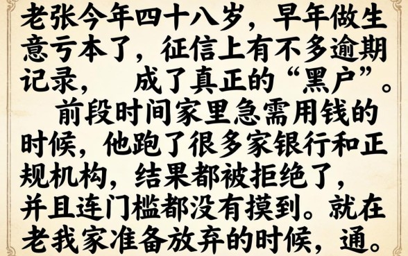 46岁以上黑户贷款，热忱推荐5个不看征信查询的口子