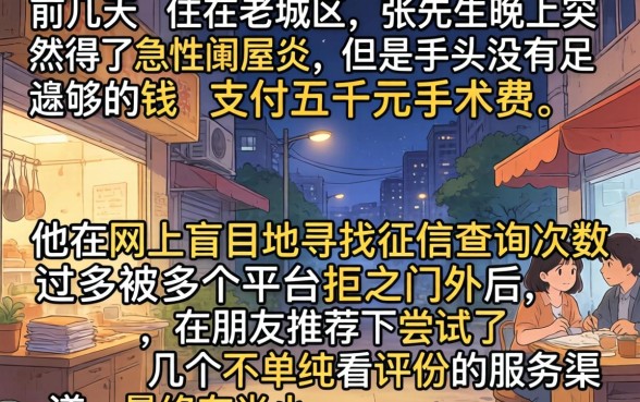 5000口子的网贷，深入剖析5个急用不求评分快借无忧的平台