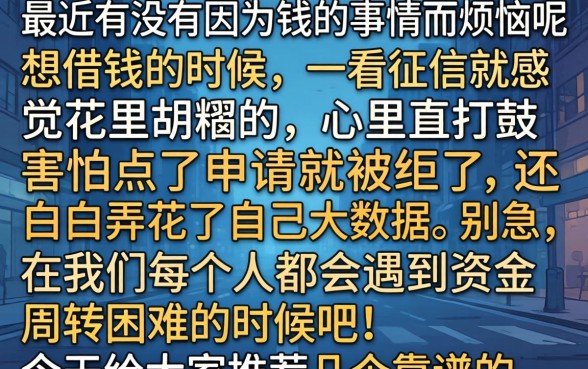 七天口子那里容易下款，诚意推荐五个黑户可以下的贷款软件