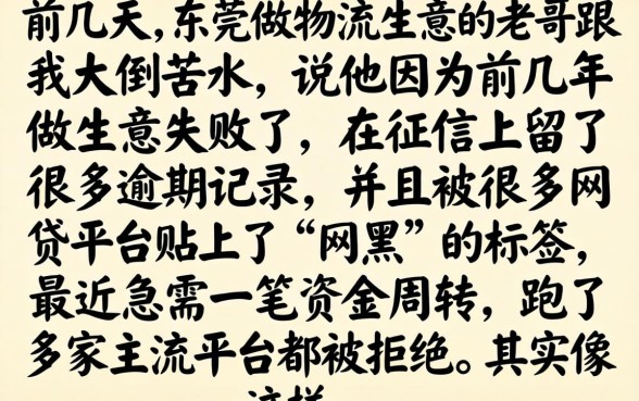 2026好下款的口子链接，归集5个网黑烂户无视风控口子