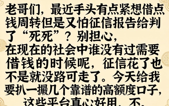 必下款的高额度口子，遴选五个芝麻信用可以借钱的软件