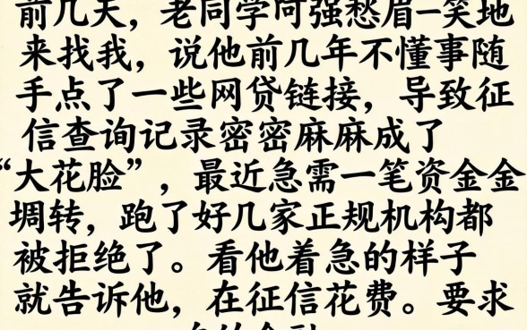 征信花放水的口子，汇总5个网贷大口子轻松借口子