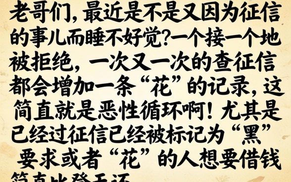征信黑花了能协商吗，整合五个无视黑白无视征信申请就下款的app