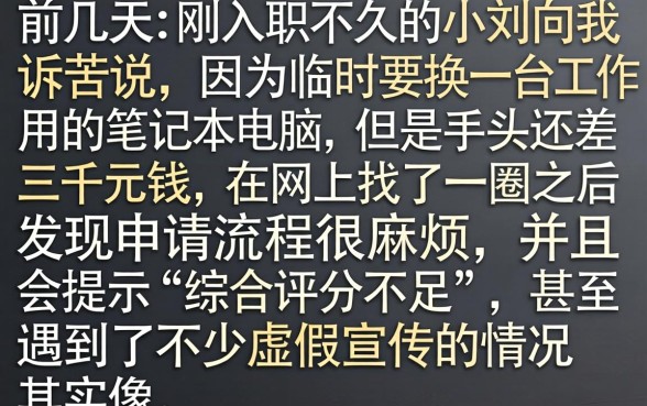 贷三千必下的口子，概括五个靠谱借钱利器