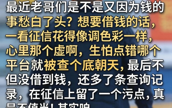 用芝麻分下款的口子，详尽说明5个黑户可以做大额贷款app