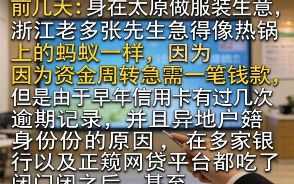 浙江人山西黑花口子，甄选5个真正无视风控黑白的网贷口子